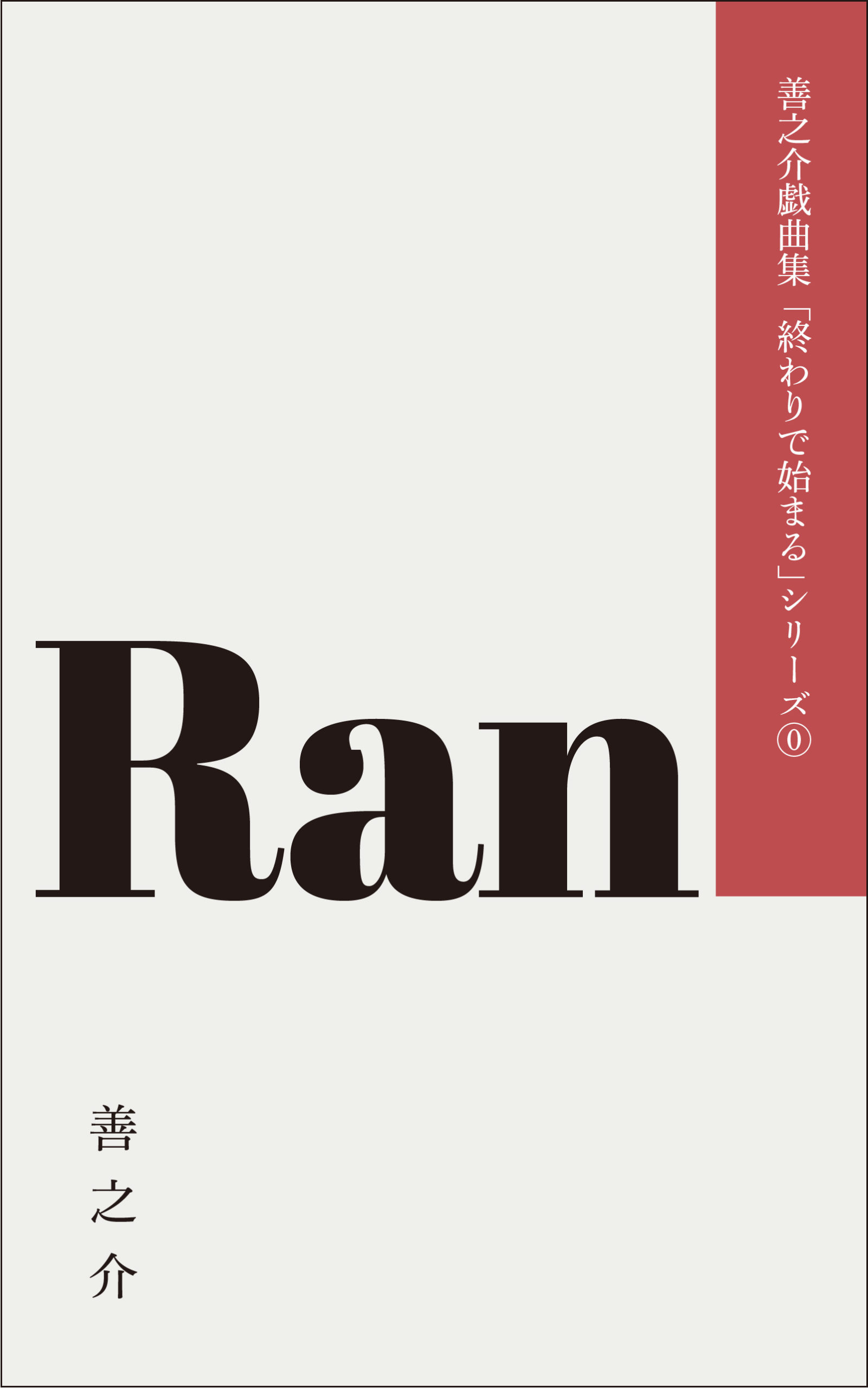 Ran