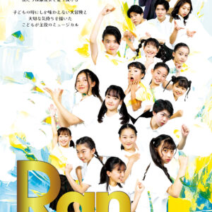 「Ran」公式パンフレット2025